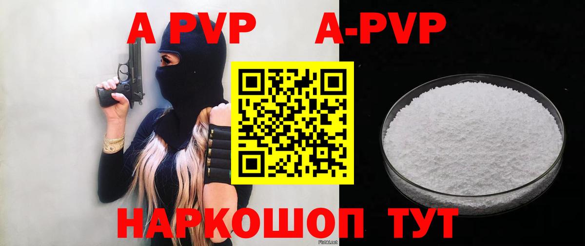 APVP крисы CK Чистополь