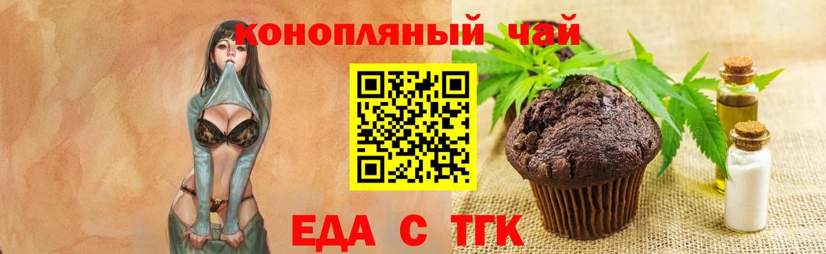 Canna-Cookies конопля  Вход с VPN  Чистополь 