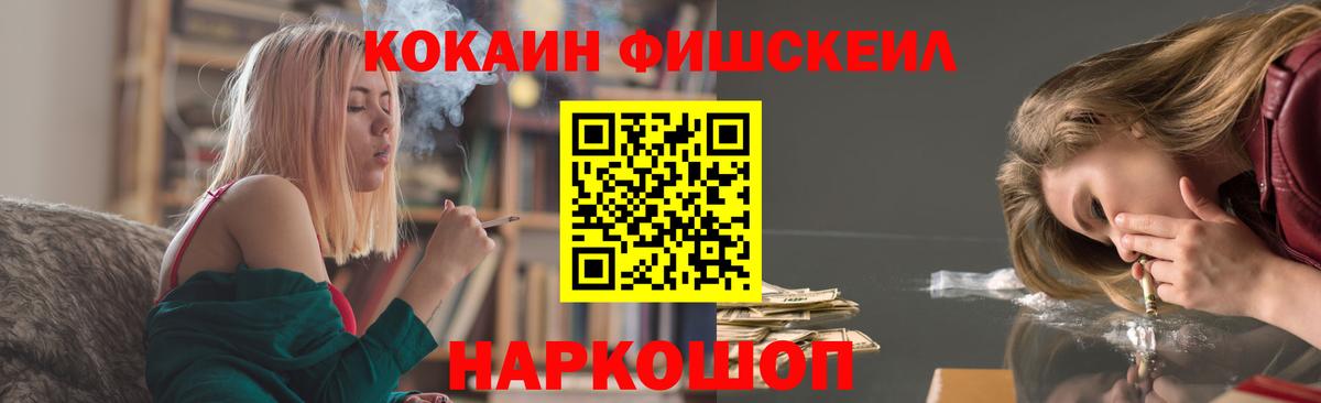 сколько стоит  COCAIN FishScale  Чистополь  Вход с VPN  COCAIN Боливия 