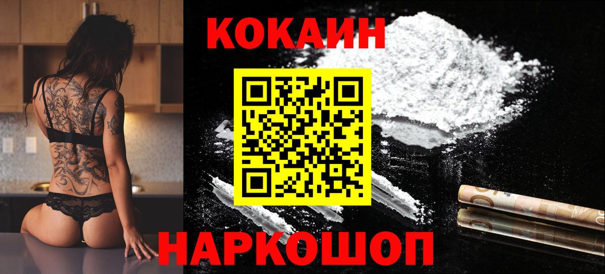 Cocaine Колумбийский Чистополь