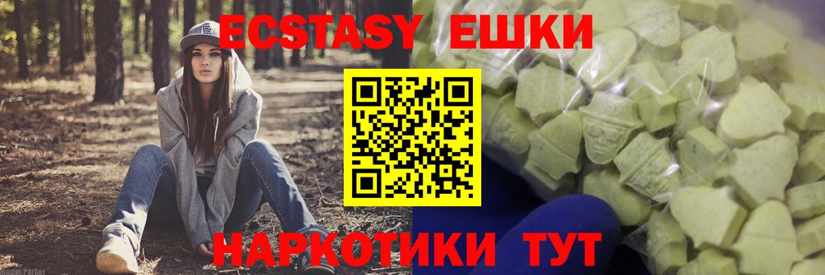 Экстази 300 mg Чистополь