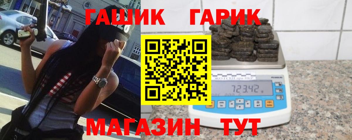 Чистополь  Гашиш гарик  Вход с VPN  Гашиш Изолятор 