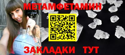 первитин Моздок