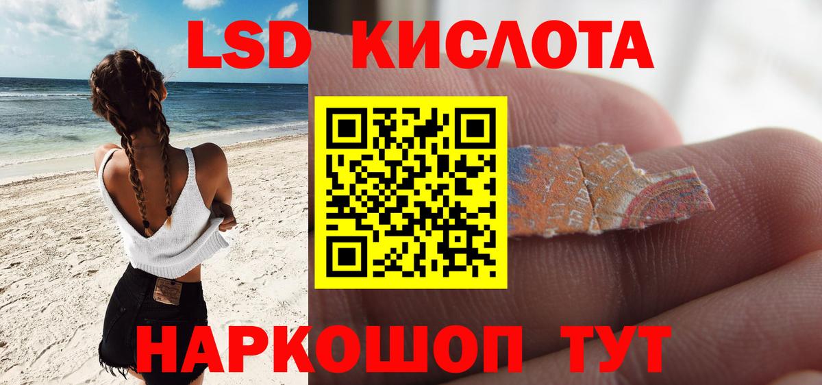 LSD-25 экстази ecstasy  ЛСД экстази кислота  Вход с VPN  Чистополь 