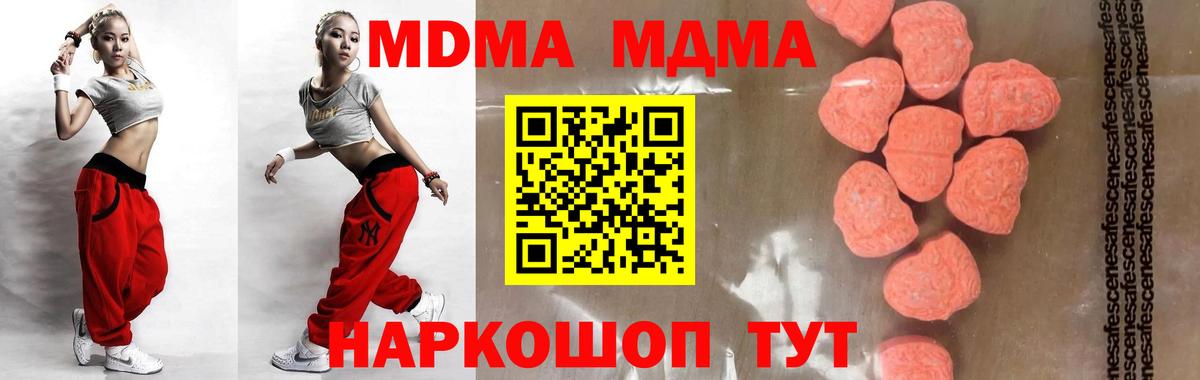 МДМА  МДМА VHQ  Вход с VPN  Чистополь 