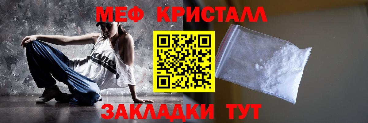 Меф мяу мяу  МЯУ-МЯУ кристаллы  Мефедрон  Чистополь  Меф  Вход с VPN 