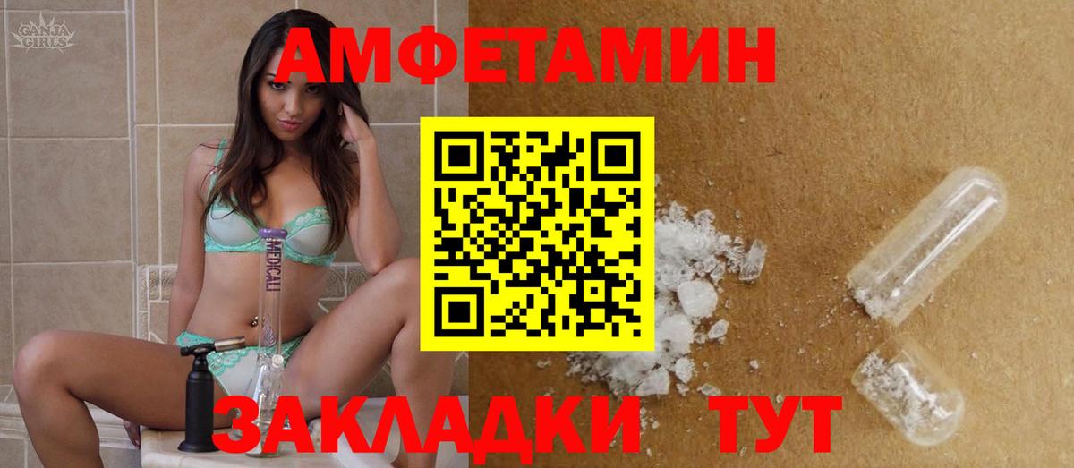 МЕТАМФЕТАМИН Methamphetamine Чистополь