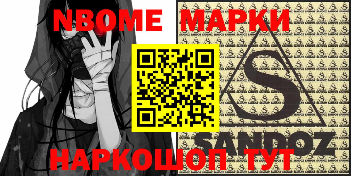 Марки 25I-NBOMe 1500мкг  купить наркотик  Чистополь  Вход с VPN  Марки 25I-NBOMe 