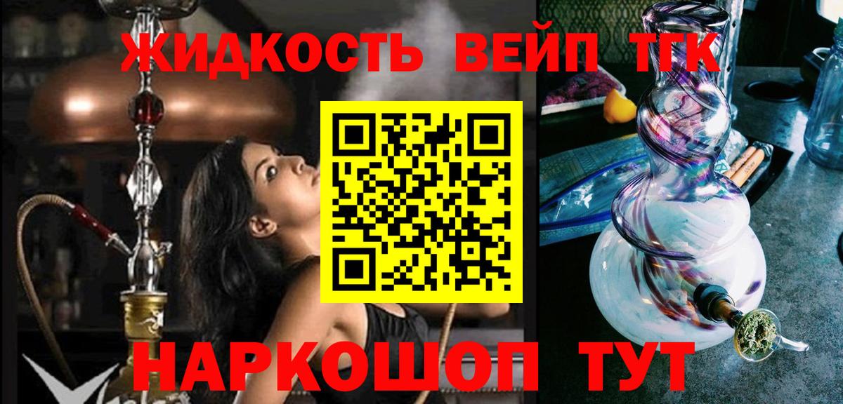 Дистиллят ТГК концентрат  Вход с VPN  Дистиллят ТГК вейп  Чистополь 